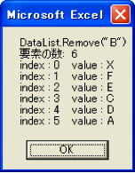 7datalist_remove.png