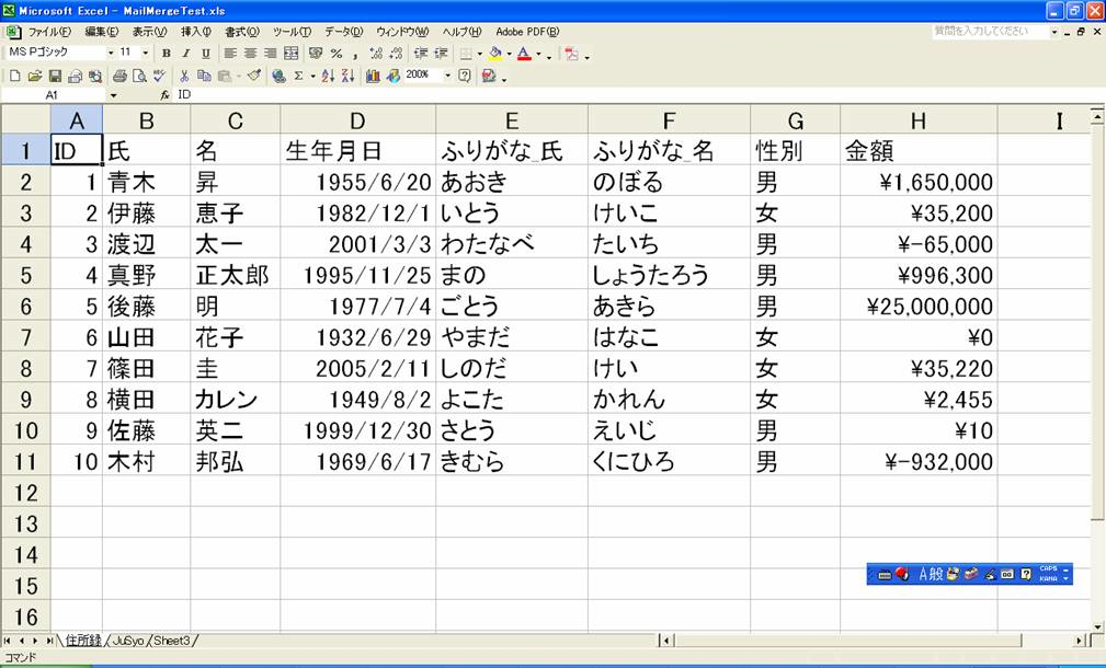 差し込み 印刷 エクセル 【エクセル時短】忘れたころに必要になる「差し込み印刷」。2つのポイントを押さえれば慌てない！