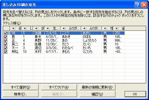 access vba コレクション 次のレコード 矢印で